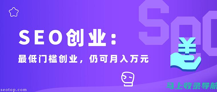 深圳SEO成功案例解析：学习优秀网站的优化经验