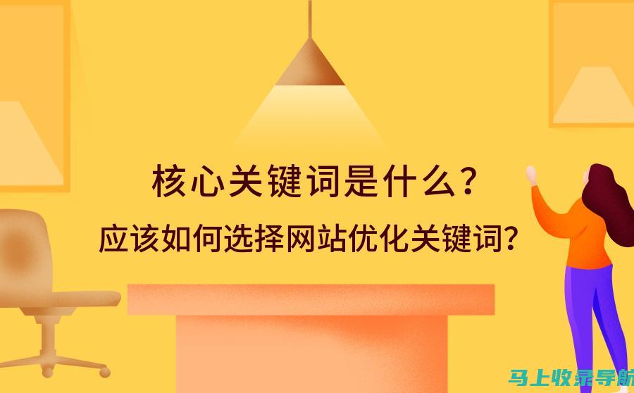 关键词策略在SEO搜索引擎优化中的重要性及实施步骤