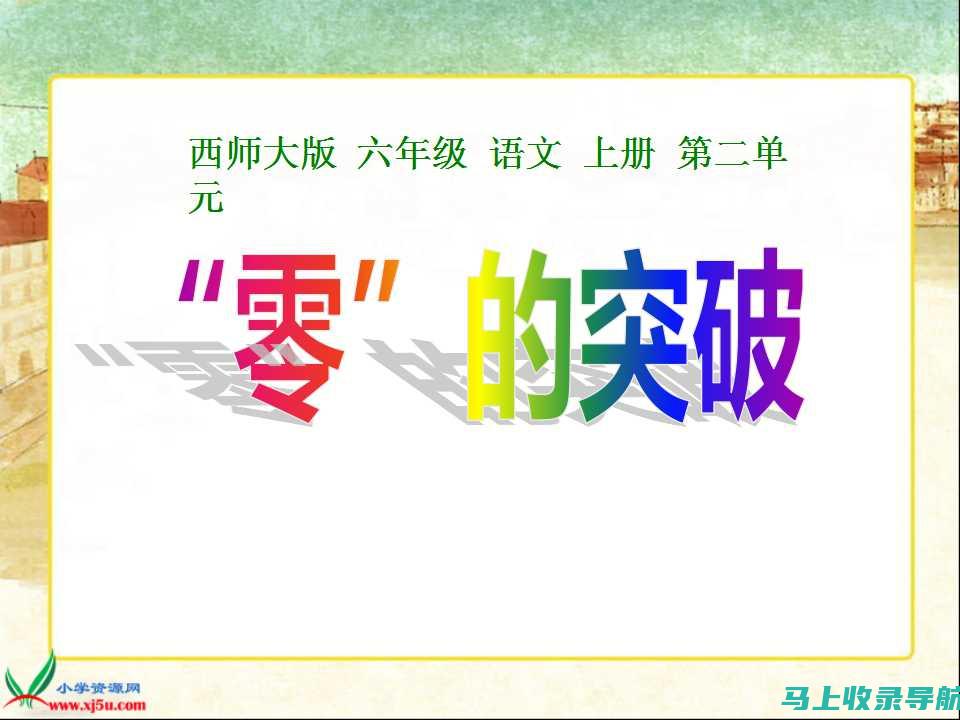 从零起步到SEO高手：最新新手进阶指南