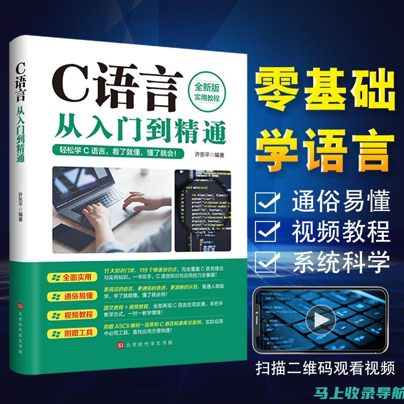 从初识到精通：如何成为一名成功的58同镇站长